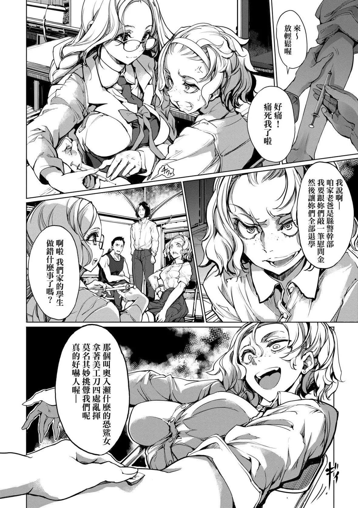 [袁藤冲人]乙姫ダイバー乙姬潜水士-[袁藤冲人]乙姫ダイバー2[DL版][未来数位] - 图片 109
