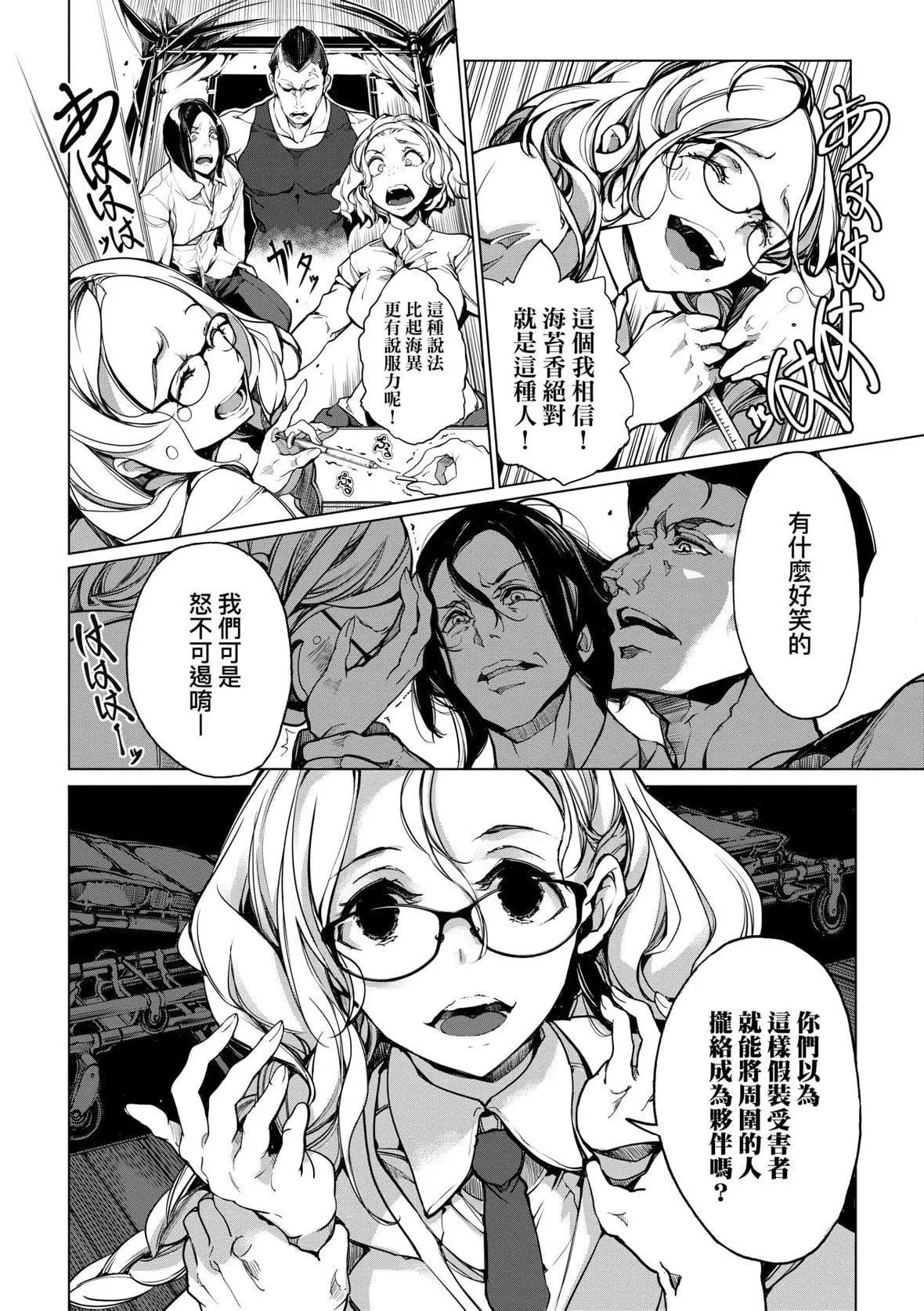 [袁藤冲人]乙姫ダイバー乙姬潜水士-[袁藤冲人]乙姫ダイバー2[DL版][未来数位] - 图片 111