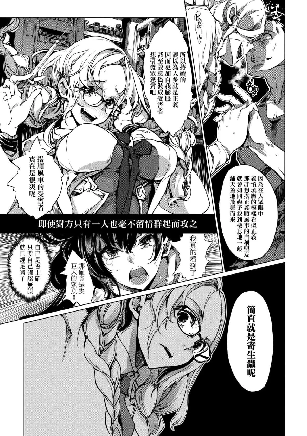 [袁藤冲人]乙姫ダイバー乙姬潜水士-[袁藤冲人]乙姫ダイバー2[DL版][未来数位] - 图片 112