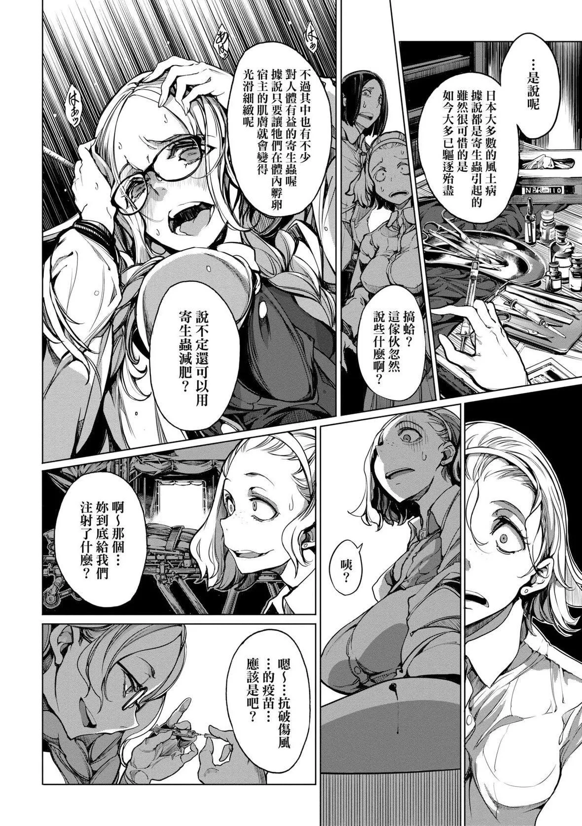 [袁藤冲人]乙姫ダイバー乙姬潜水士-[袁藤冲人]乙姫ダイバー2[DL版][未来数位] - 图片 113
