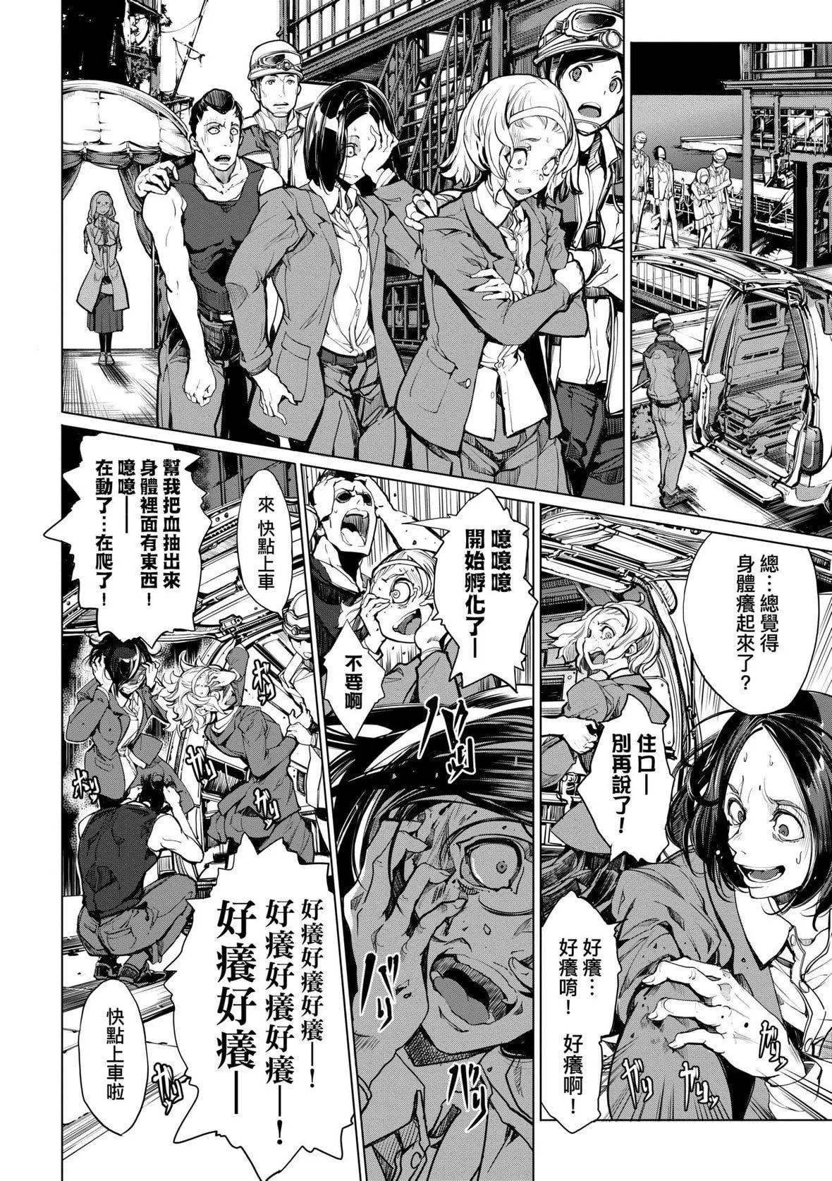 [袁藤沖人]乙姫ダイバー乙姬潛水士[袁藤沖人]乙姫ダイバー2[DL版][未來數位]