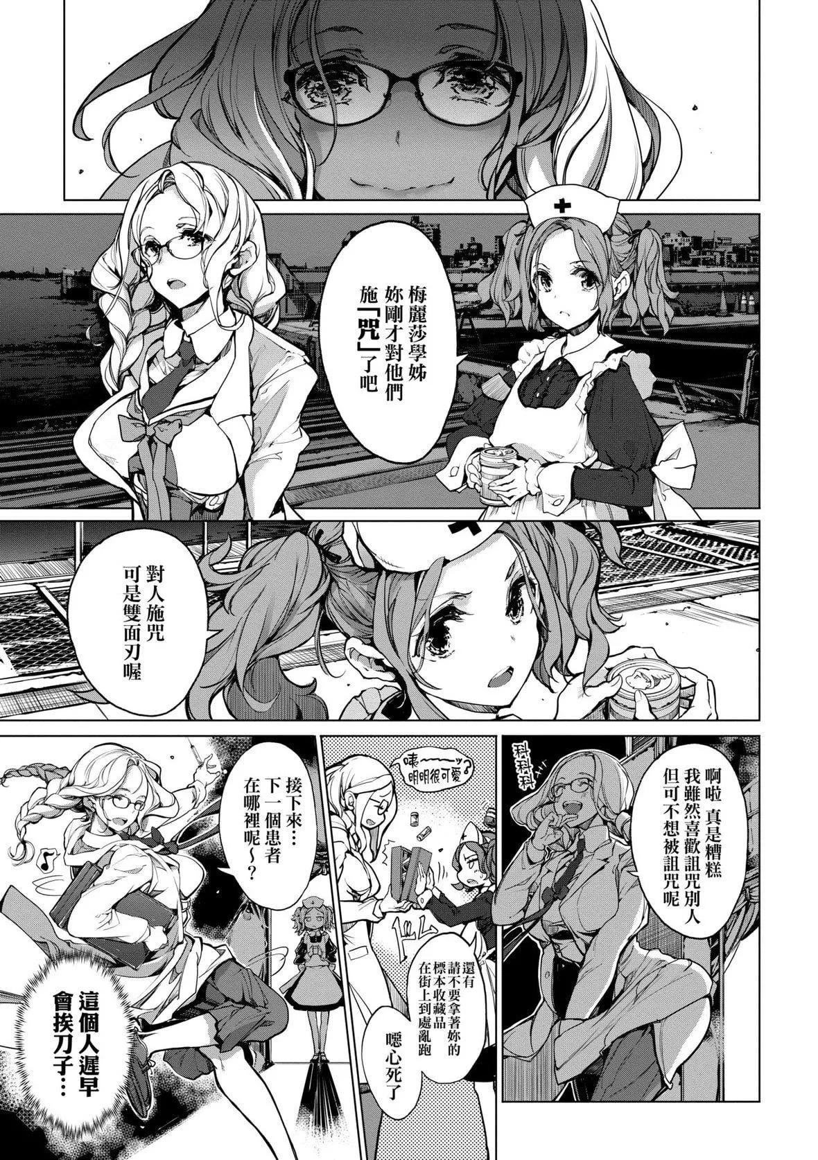 [袁藤冲人]乙姫ダイバー乙姬潜水士-[袁藤冲人]乙姫ダイバー2[DL版][未来数位] - 图片 116