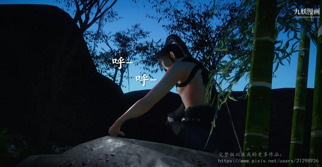仙劍奇俠傳精美同人大作[3D]第01章寒潭奇遇【第04話】