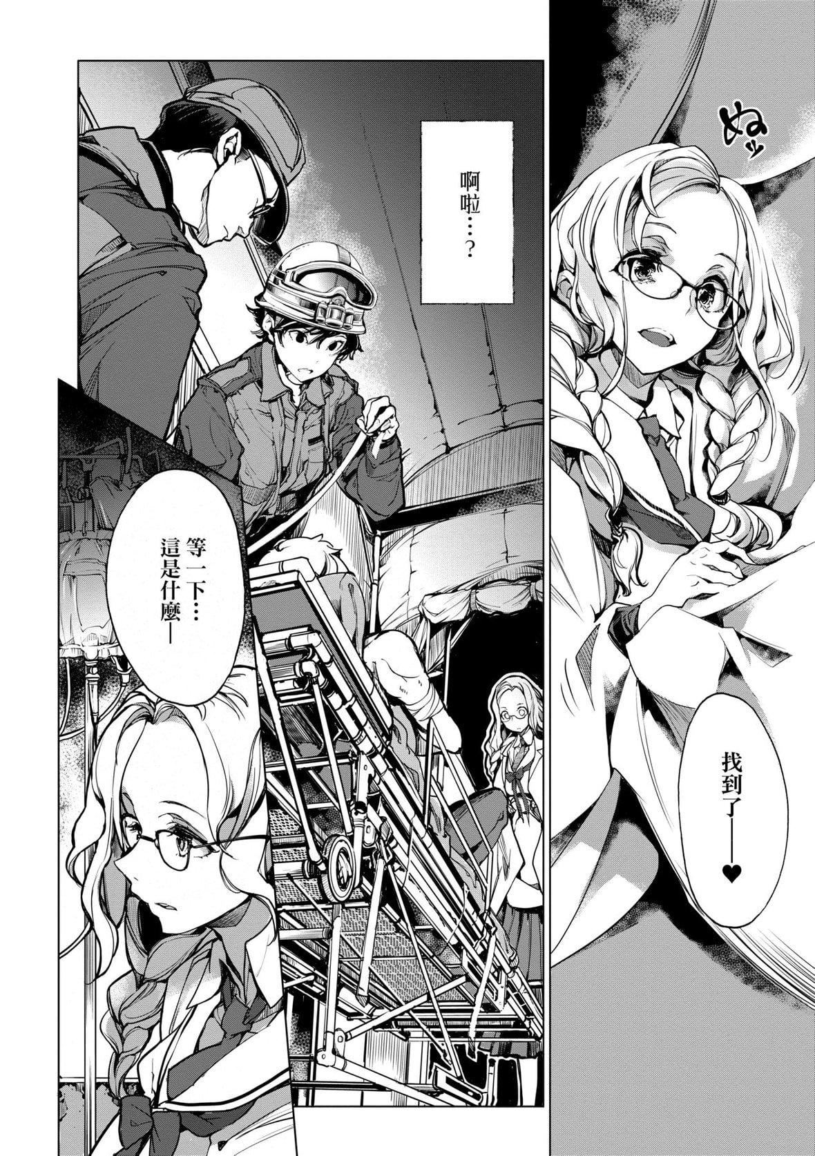 [袁藤沖人]乙姫ダイバー乙姬潛水士[袁藤沖人]乙姫ダイバー2[DL版][未來數位]