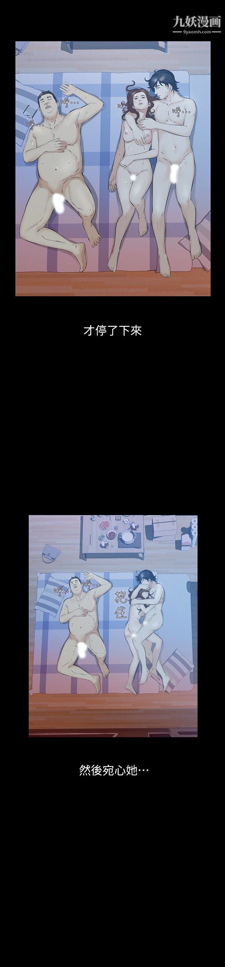 那傢伙的女人最終話-結束漫長的徬徨之後