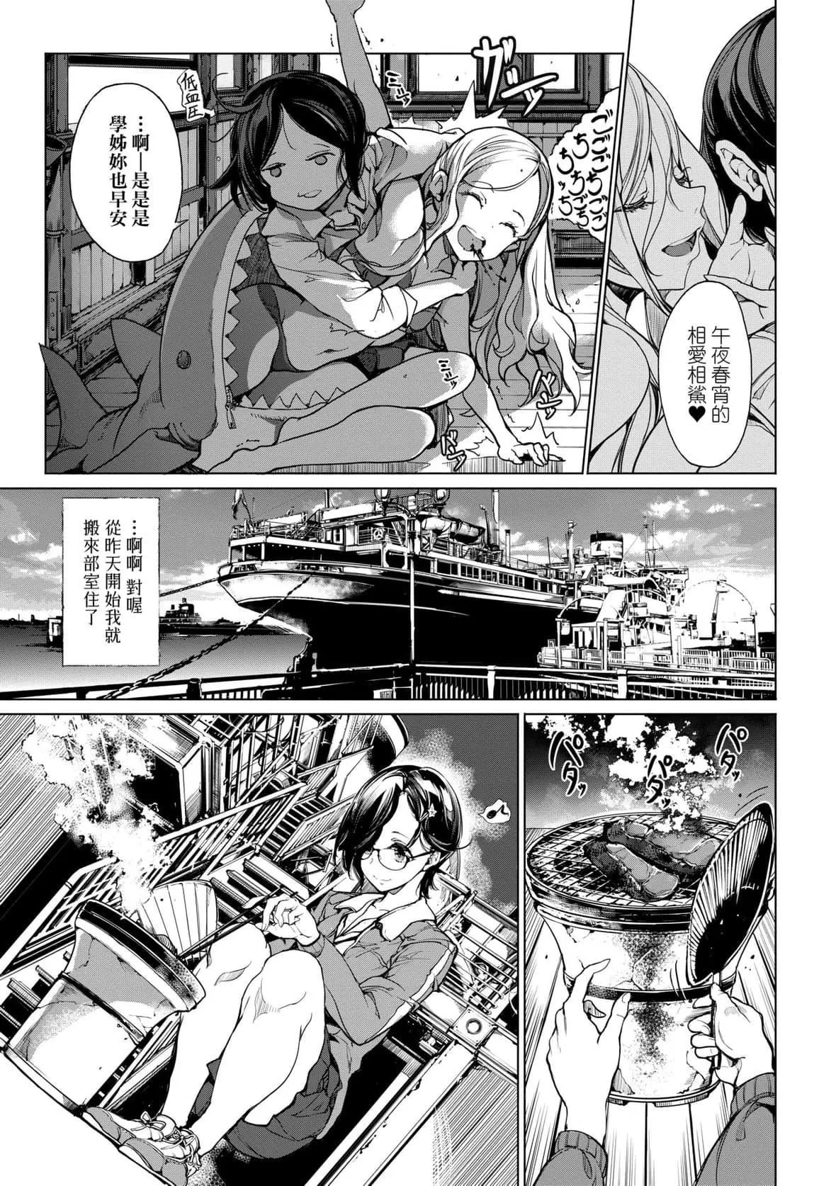 [袁藤冲人]乙姫ダイバー乙姬潜水士-[袁藤冲人]乙姫ダイバー2[DL版][未来数位] - 图片 120