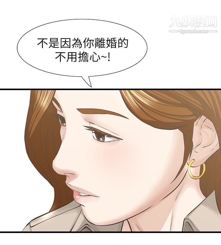 那傢伙的女人最终话-结束漫长的彷徨之后