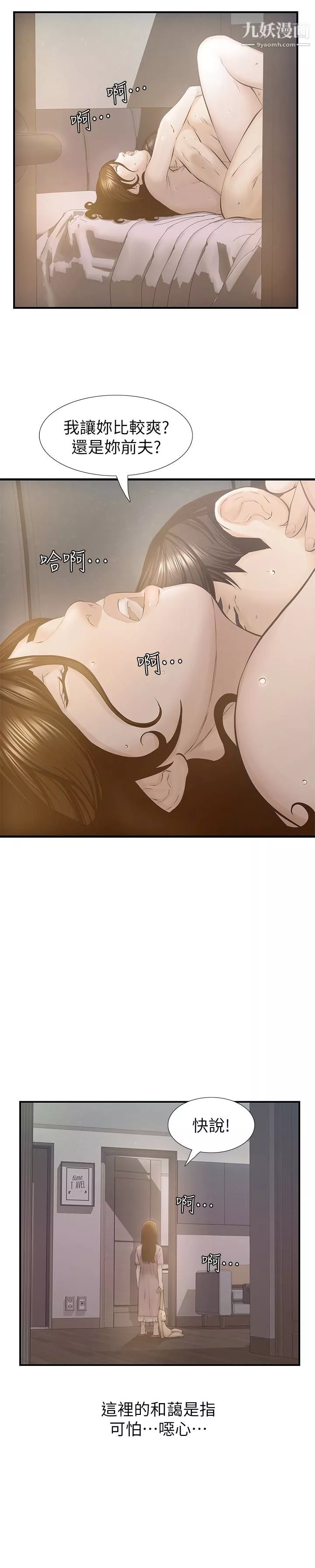 那傢伙的女人最終話-結束漫長的徬徨之後