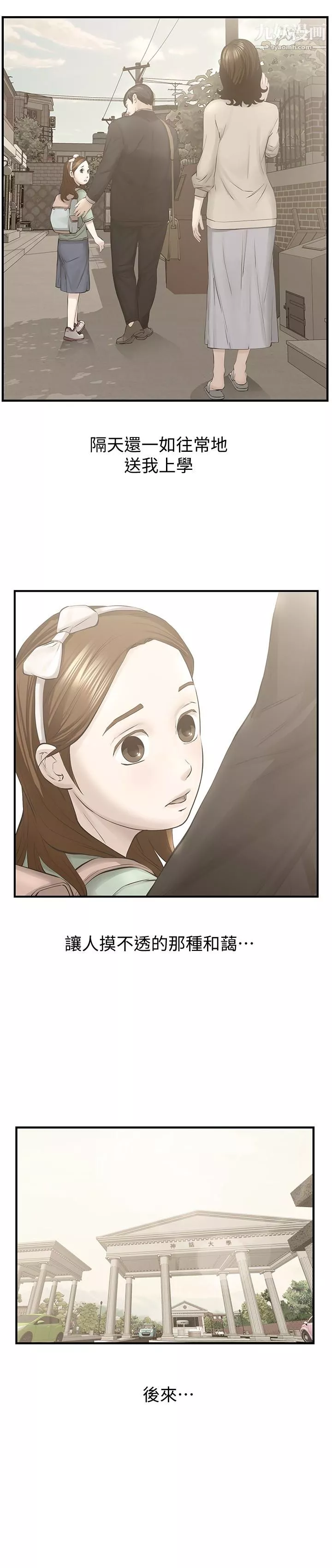 那傢伙的女人最終話-結束漫長的徬徨之後