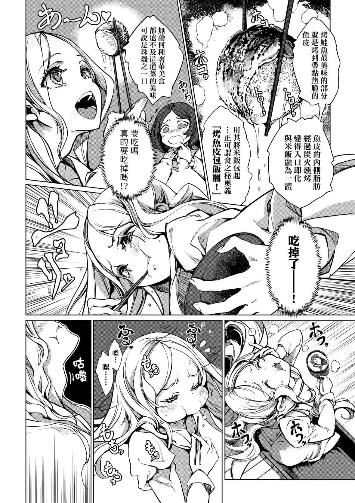 [袁藤冲人]乙姫ダイバー乙姬潜水士-[袁藤冲人]乙姫ダイバー2[DL版][未来数位] - 图片 123