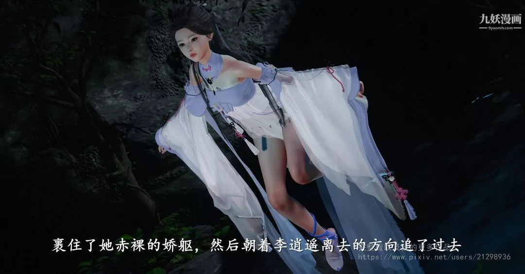 仙劍奇俠傳精美同人大作[3D]第02章洞房【第01話】