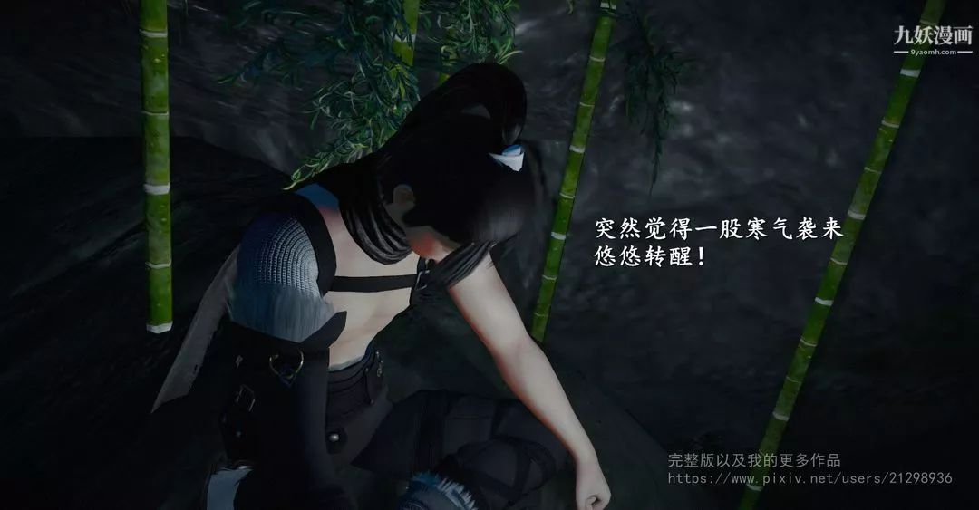仙剑奇侠传精美同人大作[3D]-第02章洞房【第01话】 - 图片 8