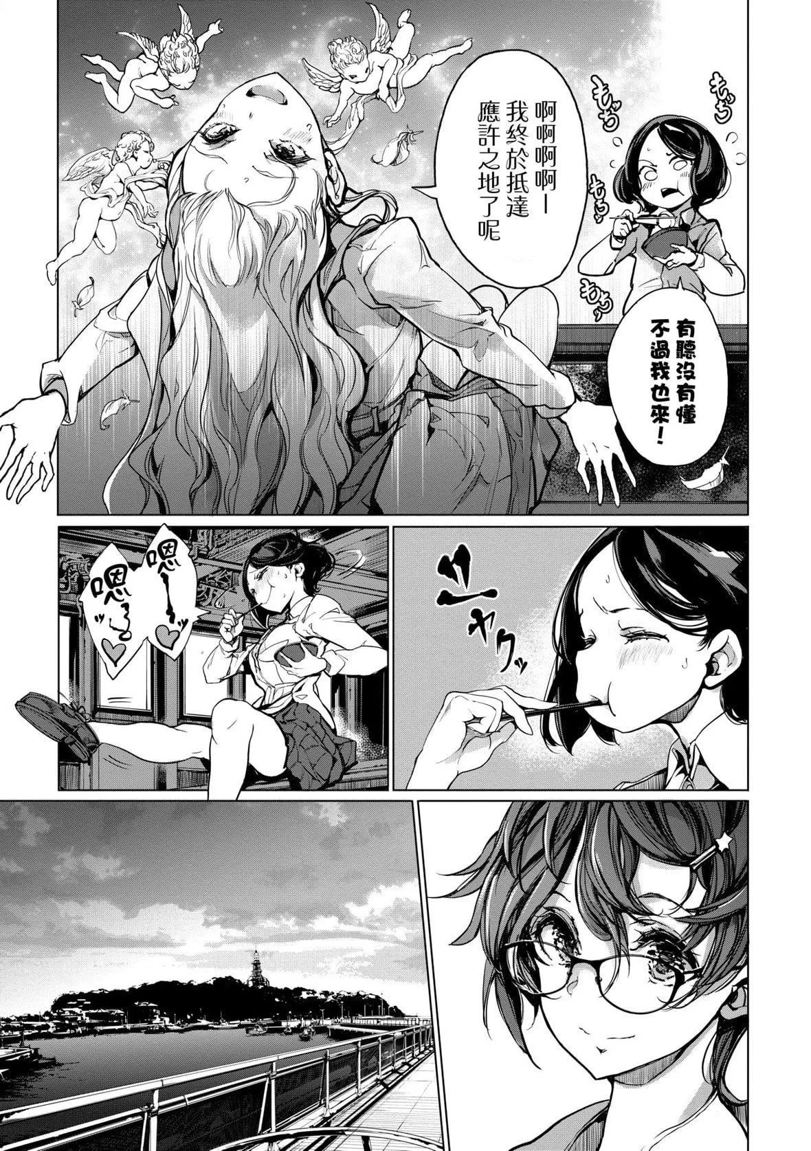 [袁藤沖人]乙姫ダイバー乙姬潛水士[袁藤沖人]乙姫ダイバー2[DL版][未來數位]