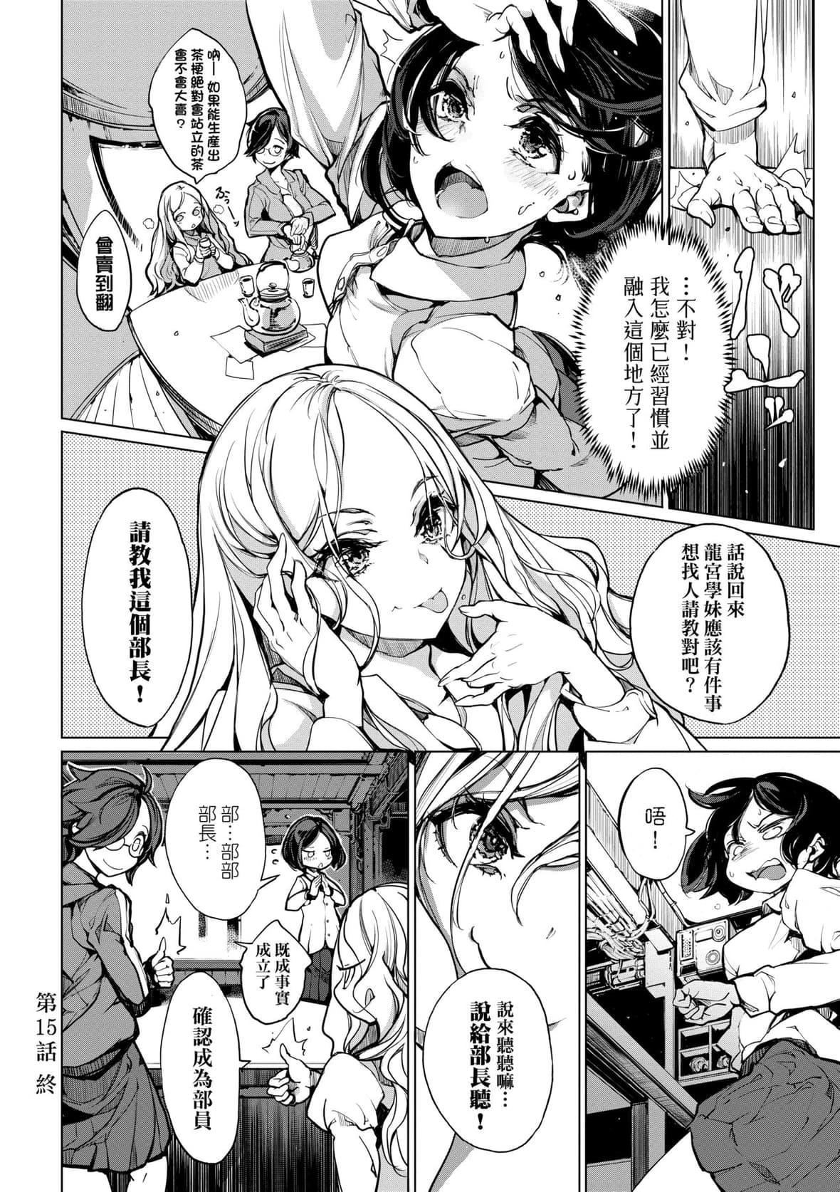 [袁藤冲人]乙姫ダイバー乙姬潜水士[袁藤冲人]乙姫ダイバー2[DL版][未来数位]