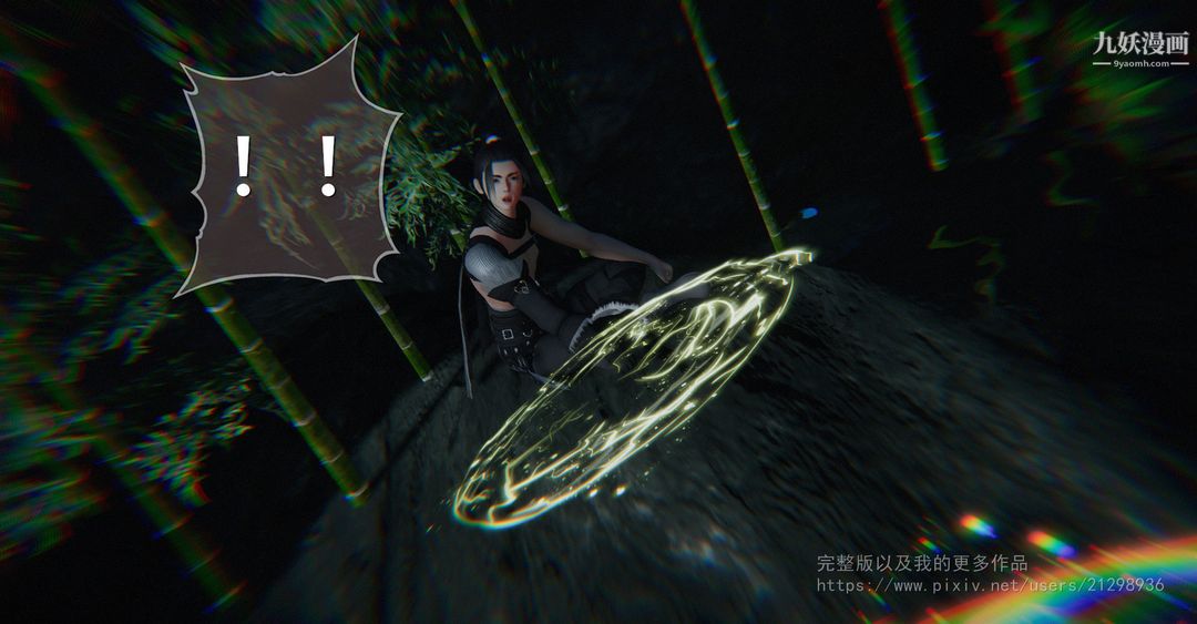 仙剑奇侠传精美同人大作[3D]第02章洞房【第01话】