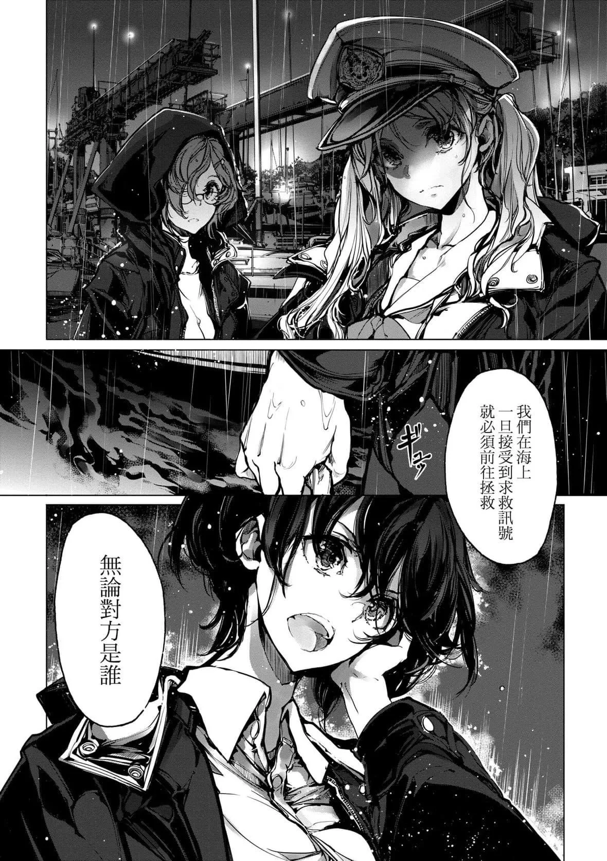 [袁藤沖人]乙姫ダイバー乙姬潛水士[袁藤沖人]乙姫ダイバー2[DL版][未來數位]