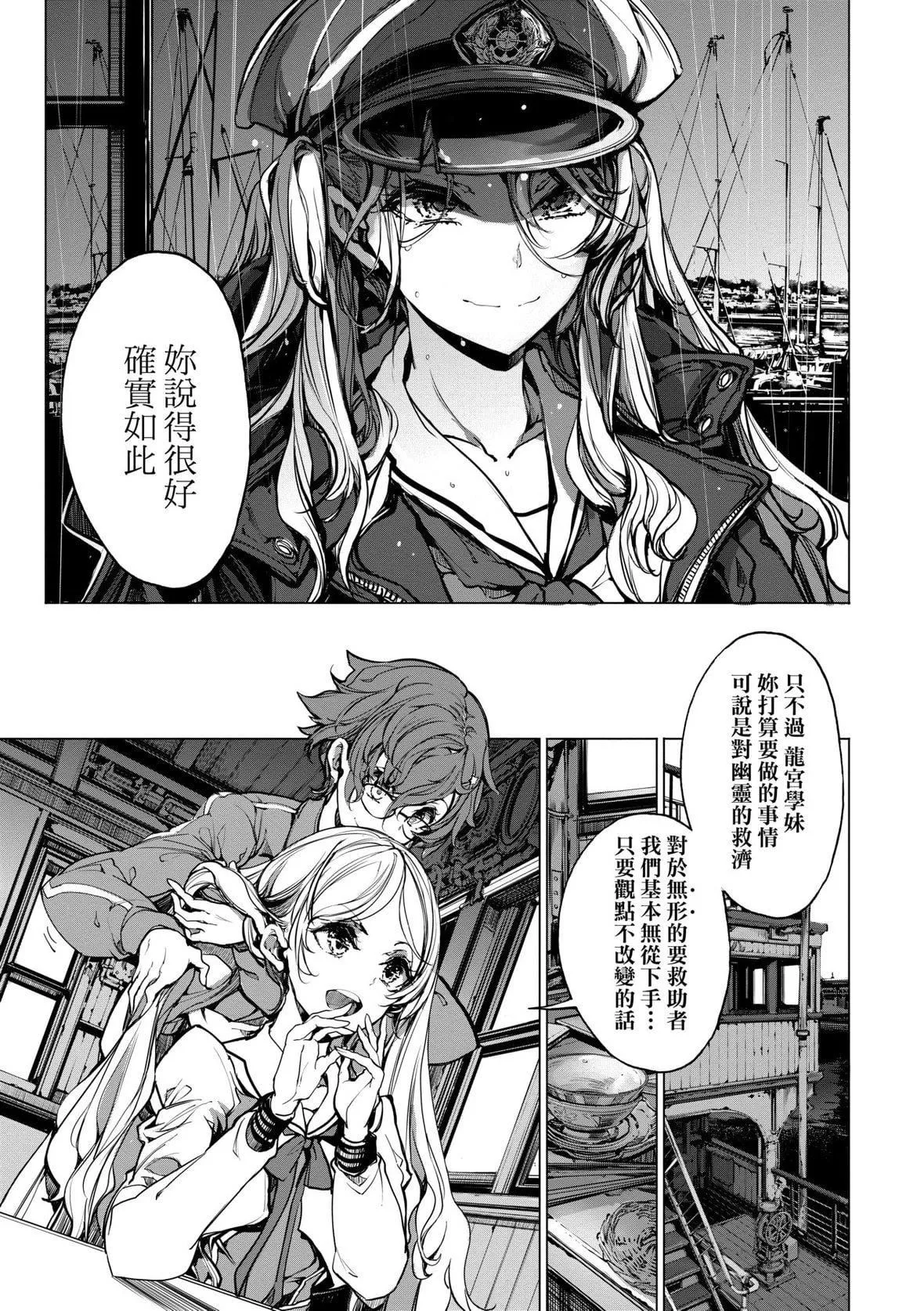 [袁藤冲人]乙姫ダイバー乙姬潜水士-[袁藤冲人]乙姫ダイバー2[DL版][未来数位] - 图片 130