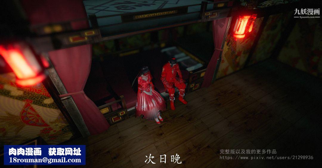 仙剑奇侠传精美同人大作[3D]第02章洞房【第01话】