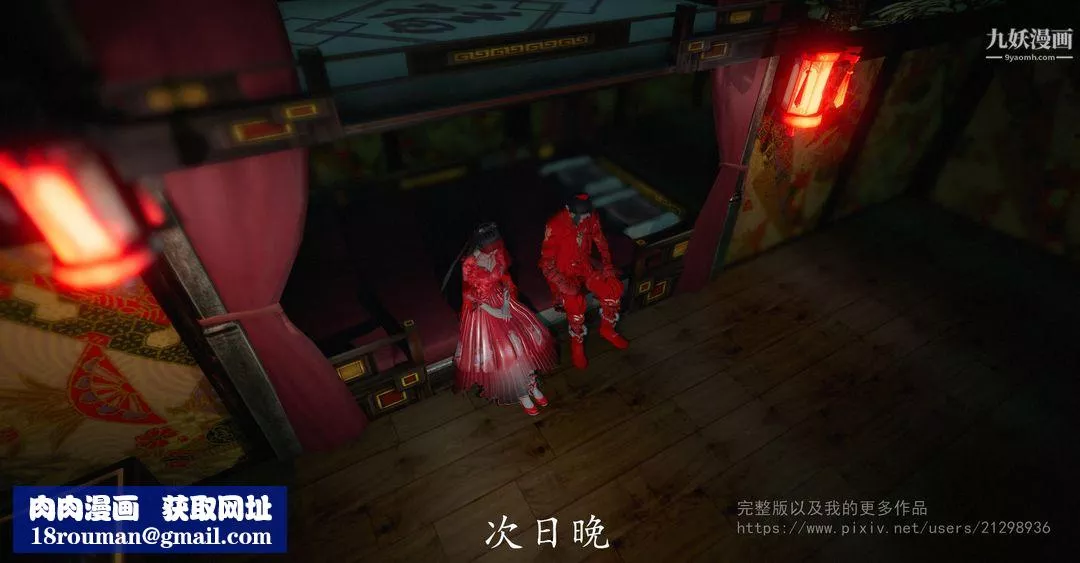 仙剑奇侠传精美同人大作[3D]-第02章洞房【第01话】 - 图片 22