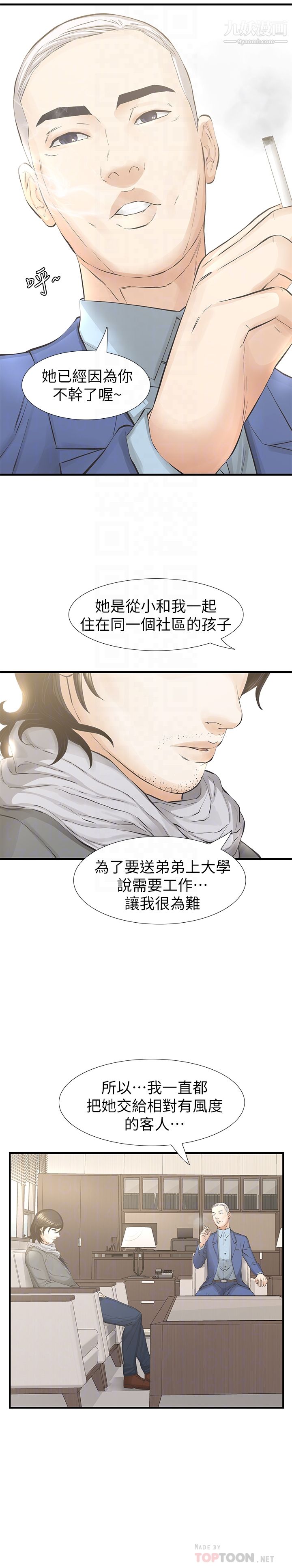 那傢伙的女人最终话-结束漫长的彷徨之后