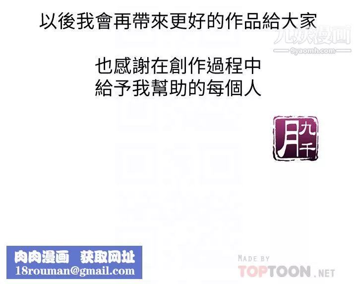 那傢伙的女人最終話-結束漫長的徬徨之後