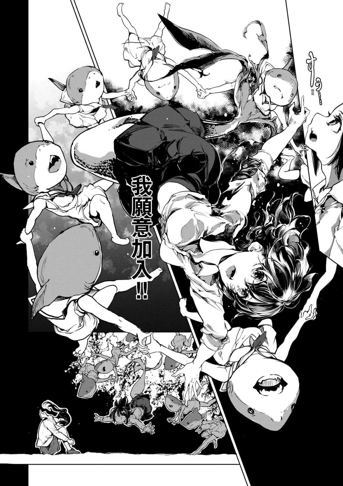 [袁藤冲人]乙姫ダイバー乙姬潜水士-[袁藤冲人]乙姫ダイバー2[DL版][未来数位] - 图片 137