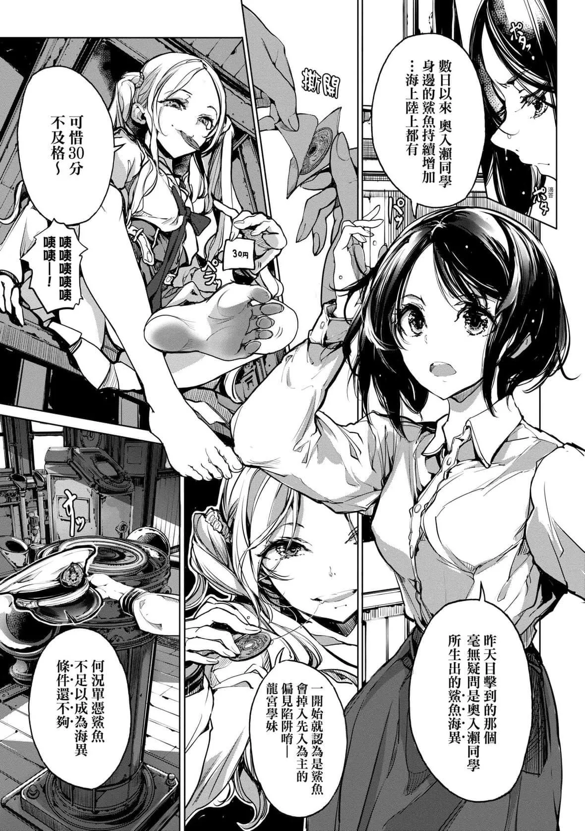 仙剑奇侠传精美同人大作[3D]-第02章洞房【第01话】 - 图片 37