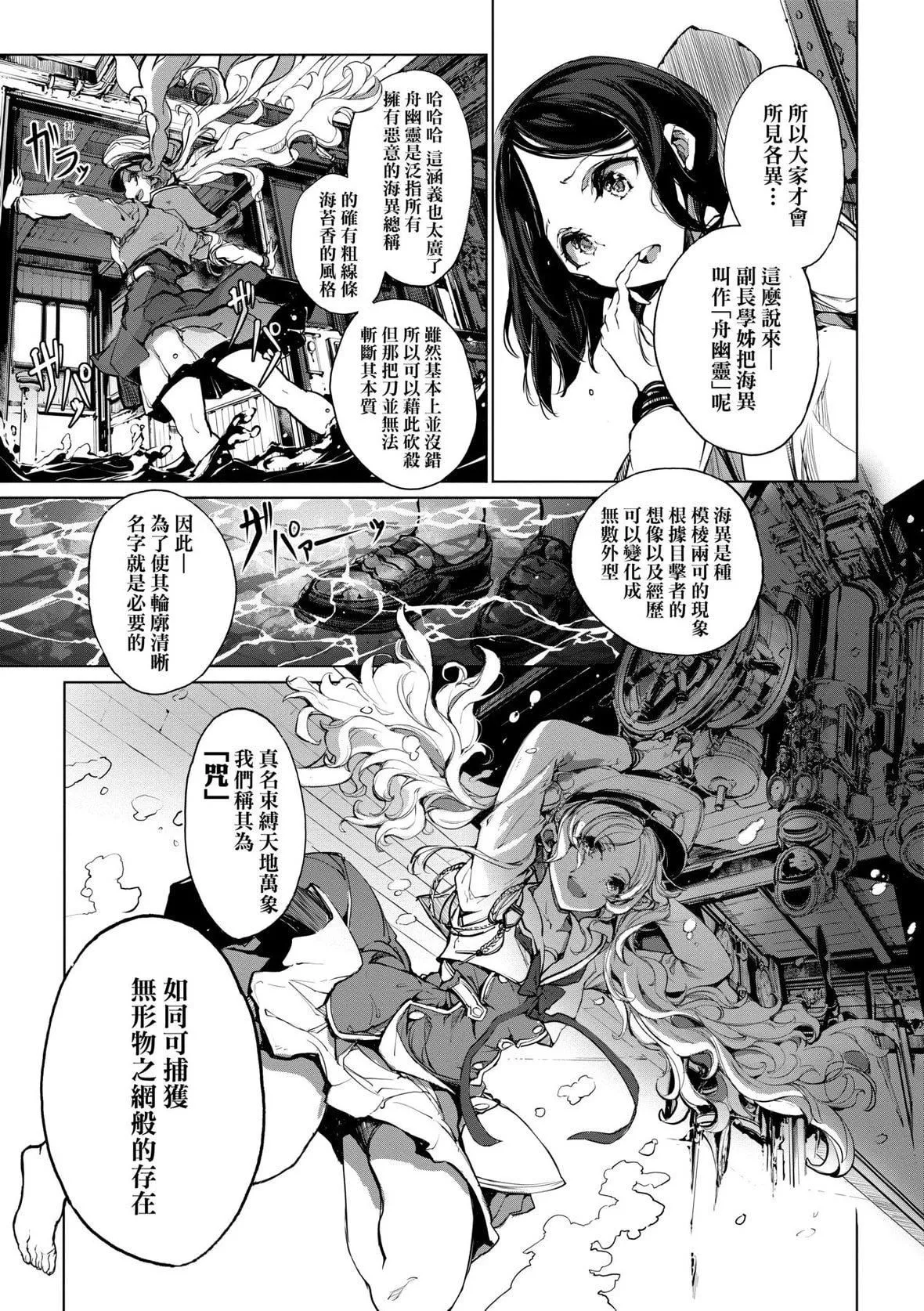 [袁藤冲人]乙姫ダイバー乙姬潜水士-[袁藤冲人]乙姫ダイバー2[DL版][未来数位] - 图片 142