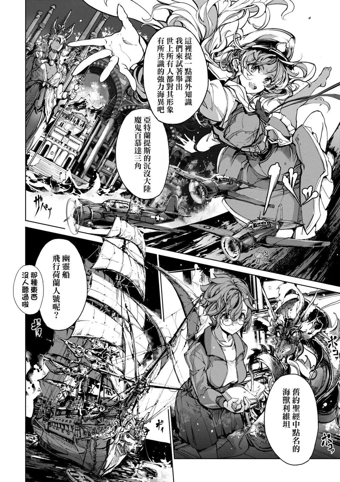 [袁藤冲人]乙姫ダイバー乙姬潜水士-[袁藤冲人]乙姫ダイバー2[DL版][未来数位] - 图片 143