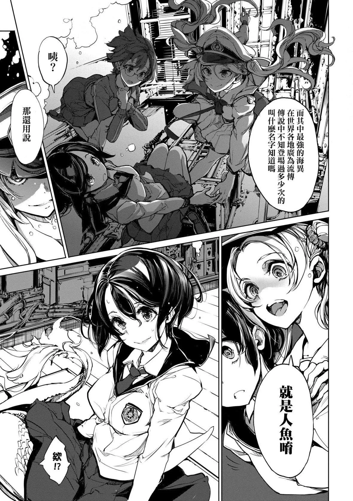 [袁藤冲人]乙姫ダイバー乙姬潜水士-[袁藤冲人]乙姫ダイバー2[DL版][未来数位] - 图片 144
