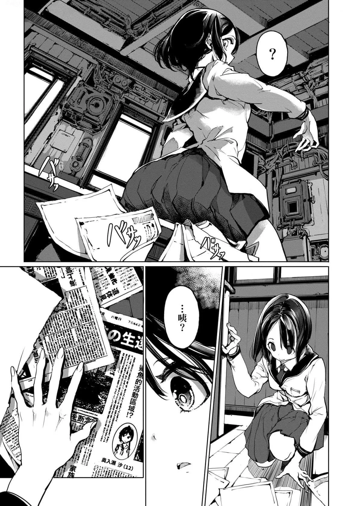 [袁藤冲人]乙姫ダイバー乙姬潜水士-[袁藤冲人]乙姫ダイバー2[DL版][未来数位] - 图片 146
