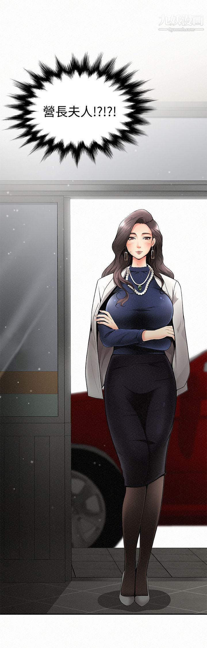 報告夫人第1話-給大頭兵的爽缺