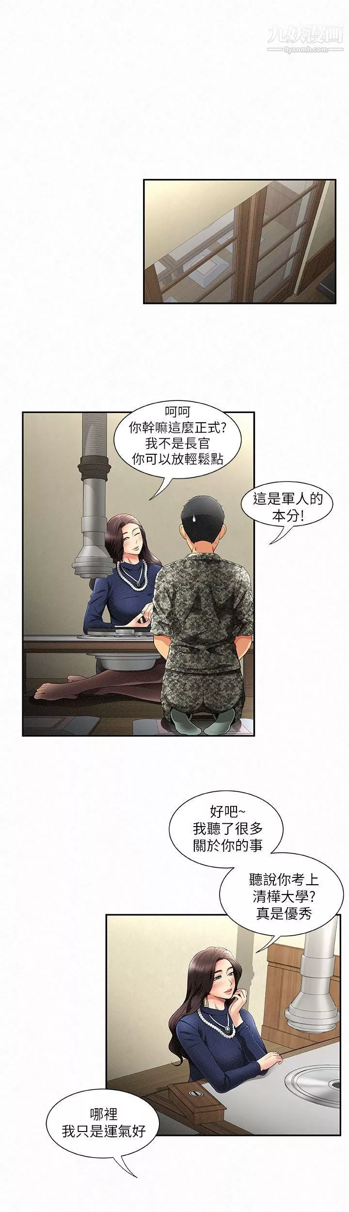报告夫人-第1话-给大头兵的爽缺 - 图片 11