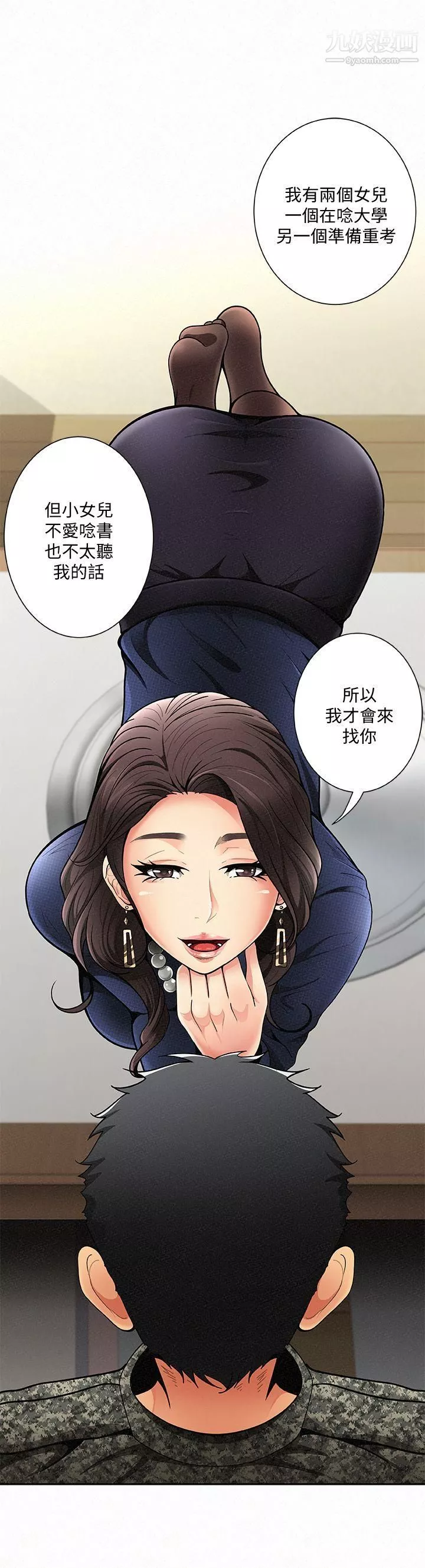 報告夫人第1話-給大頭兵的爽缺