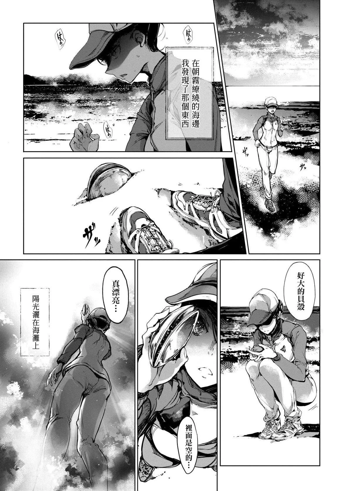 [袁藤沖人]乙姫ダイバー乙姬潛水士[袁藤沖人]乙姫ダイバー2[DL版][未來數位]