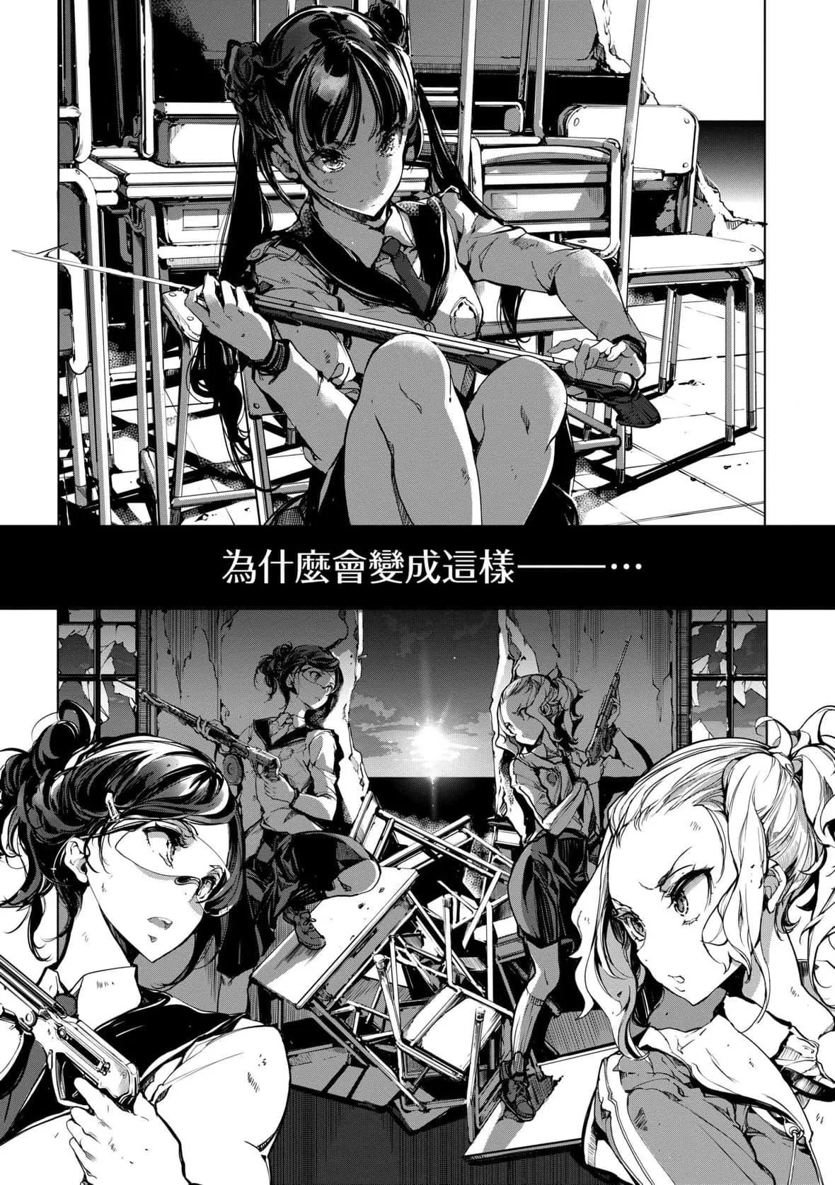 [袁藤冲人]乙姫ダイバー乙姬潜水士-[袁藤冲人]乙姫ダイバー2[DL版][未来数位] - 图片 152