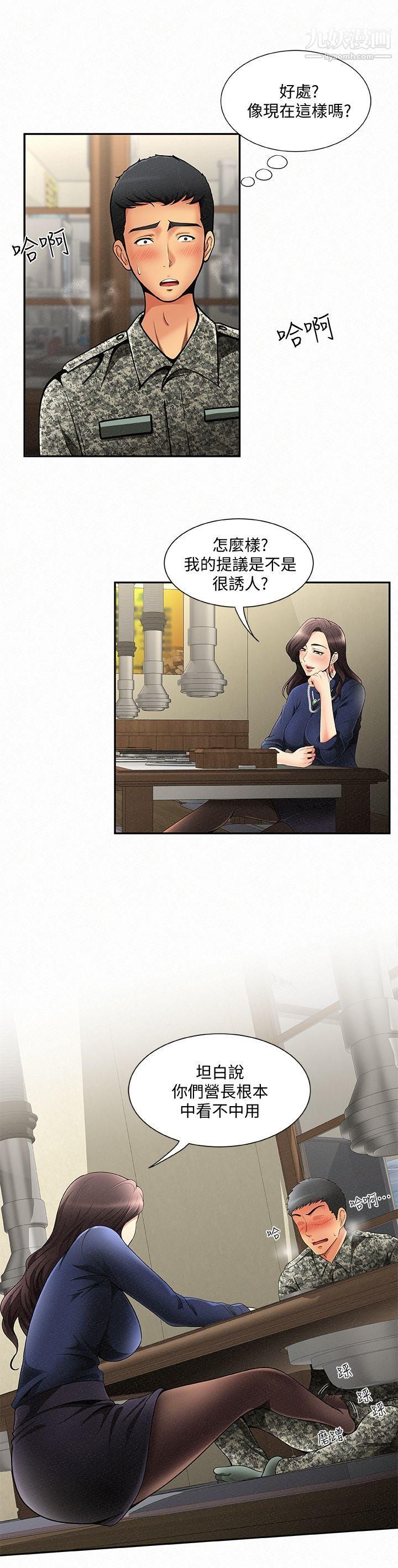 报告夫人第1话-给大头兵的爽缺