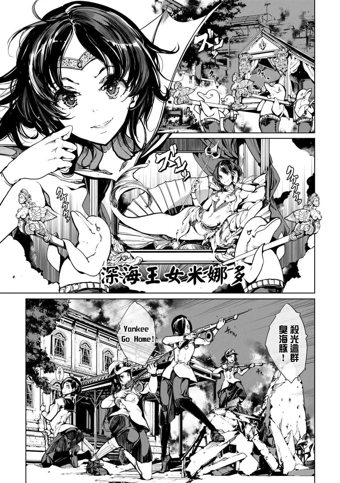 [袁藤冲人]乙姫ダイバー乙姬潜水士-[袁藤冲人]乙姫ダイバー2[DL版][未来数位] - 图片 154