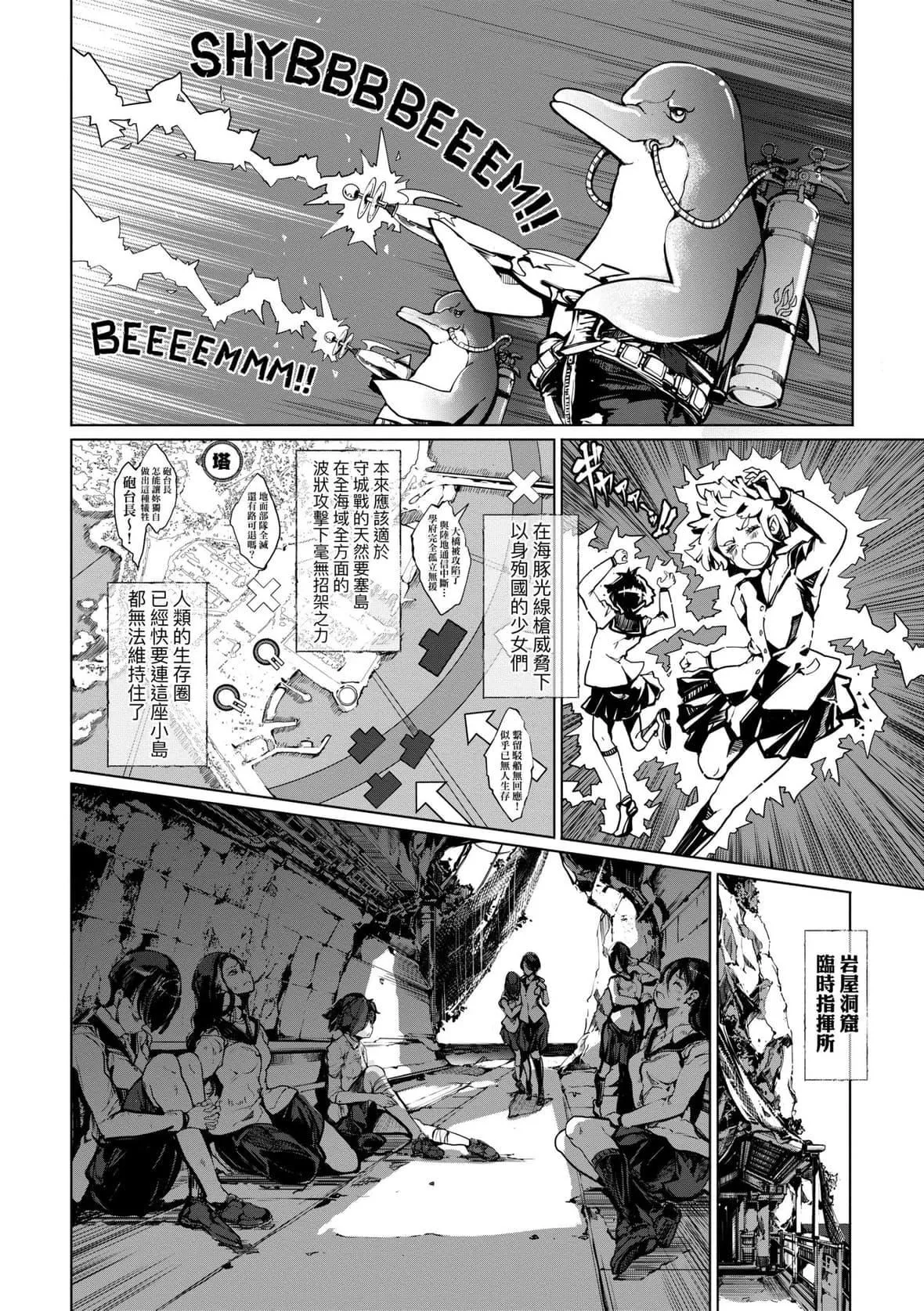 [袁藤沖人]乙姫ダイバー乙姬潛水士[袁藤沖人]乙姫ダイバー2[DL版][未來數位]
