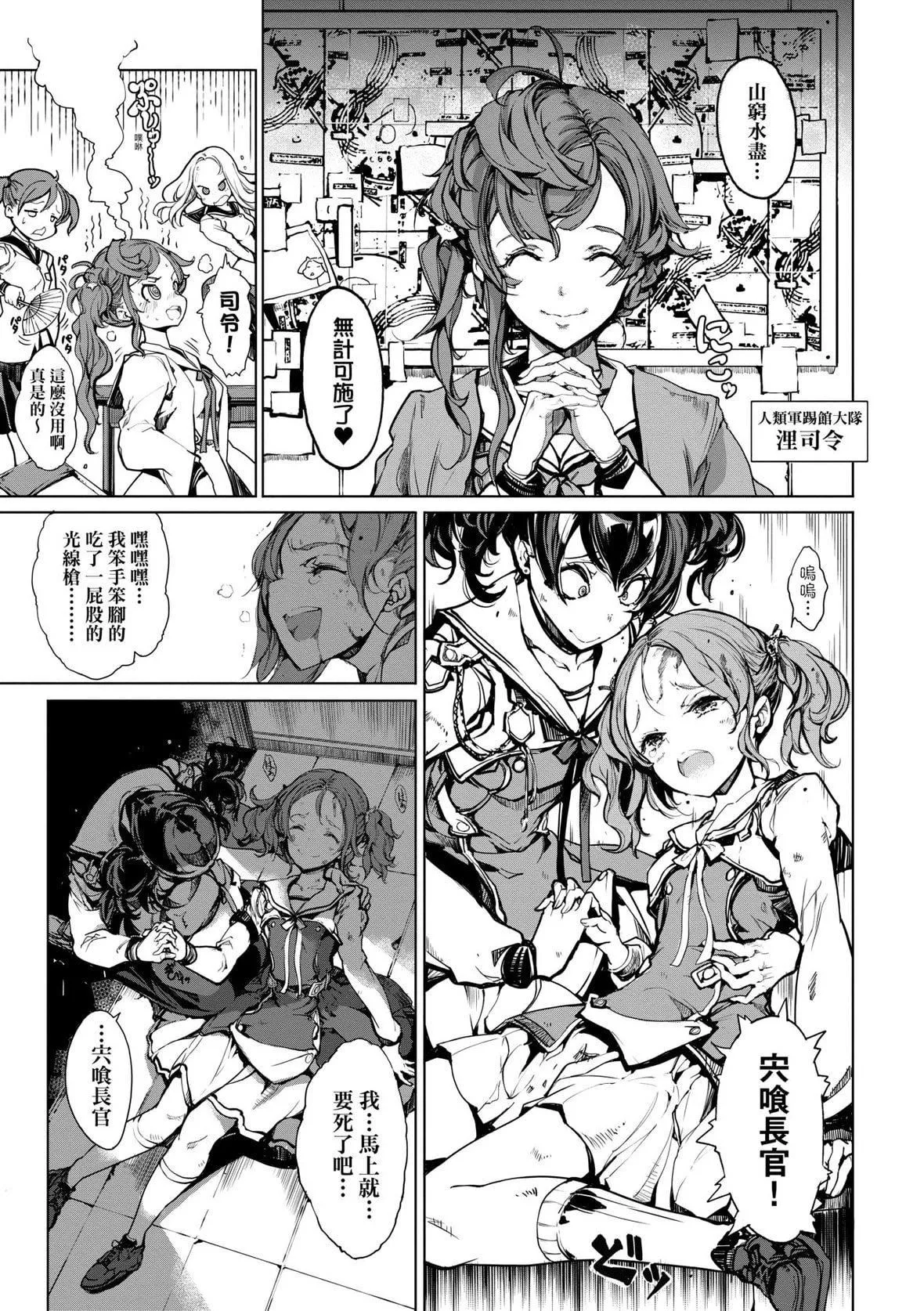 [袁藤冲人]乙姫ダイバー乙姬潜水士-[袁藤冲人]乙姫ダイバー2[DL版][未来数位] - 图片 156