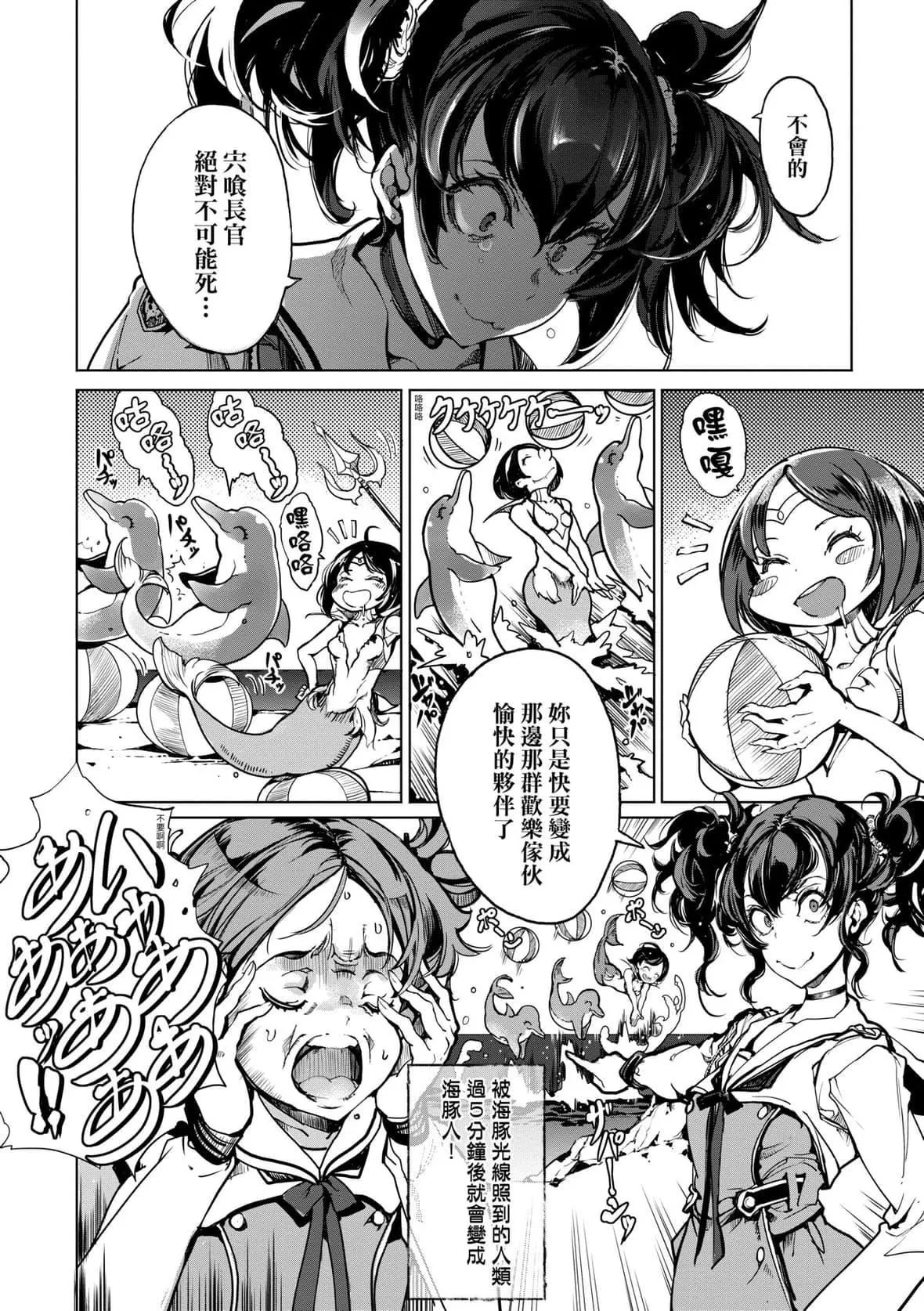 [袁藤冲人]乙姫ダイバー乙姬潜水士-[袁藤冲人]乙姫ダイバー2[DL版][未来数位] - 图片 157