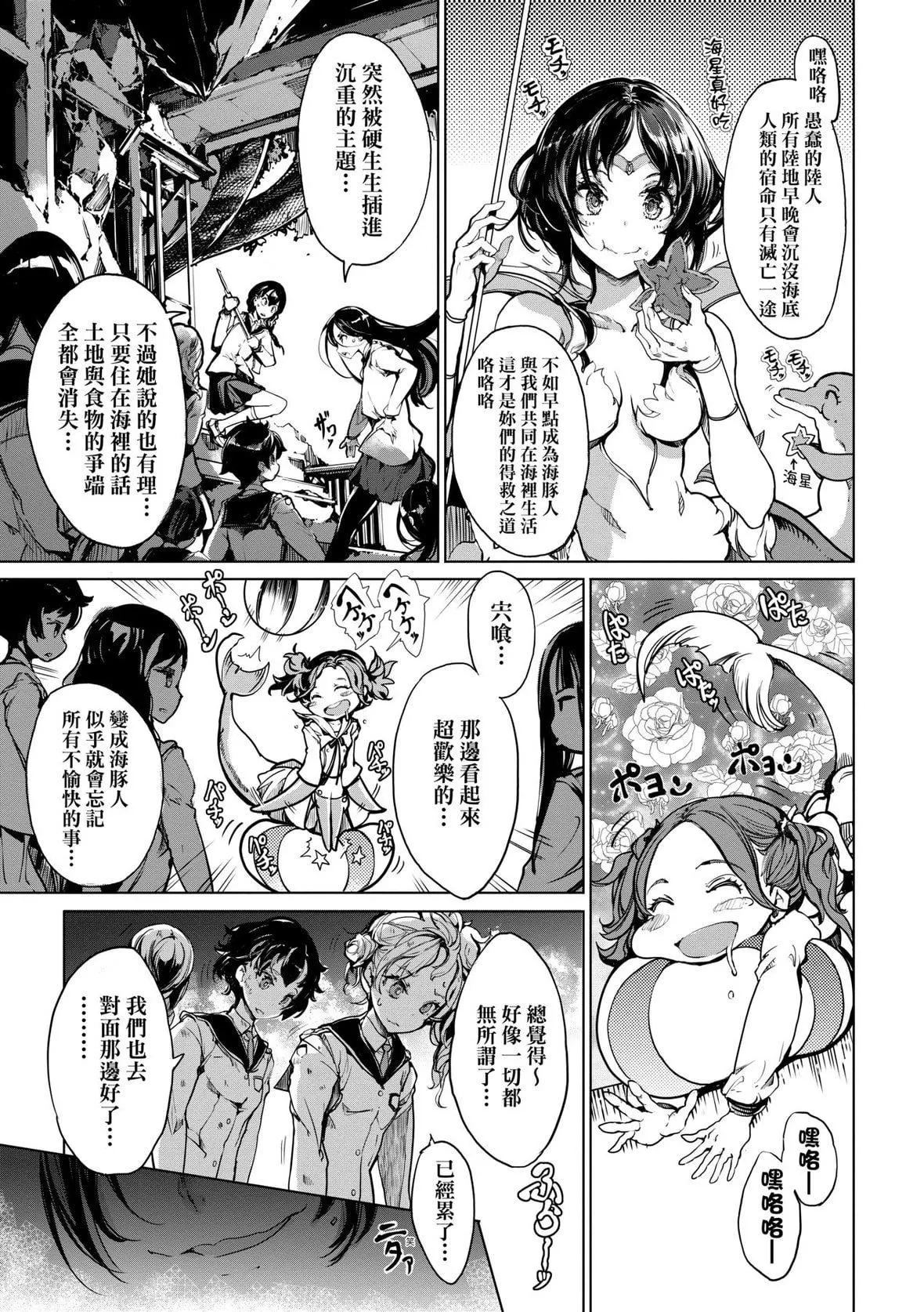 [袁藤沖人]乙姫ダイバー乙姬潛水士[袁藤沖人]乙姫ダイバー2[DL版][未來數位]
