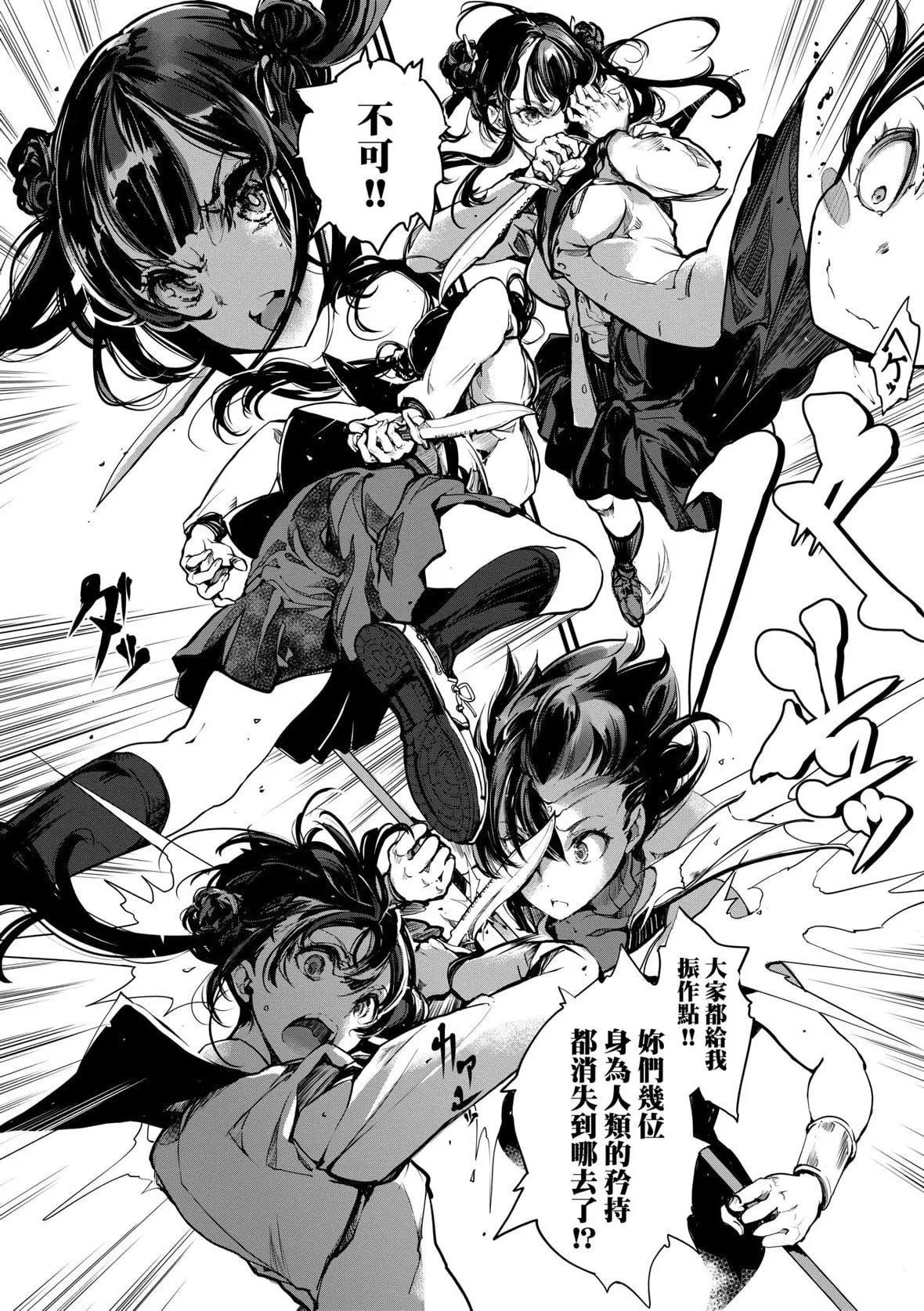 [袁藤冲人]乙姫ダイバー乙姬潜水士-[袁藤冲人]乙姫ダイバー2[DL版][未来数位] - 图片 159