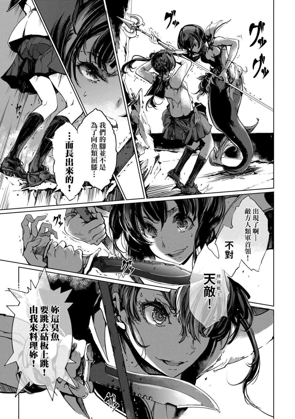 [袁藤冲人]乙姫ダイバー乙姬潜水士[袁藤冲人]乙姫ダイバー2[DL版][未来数位]