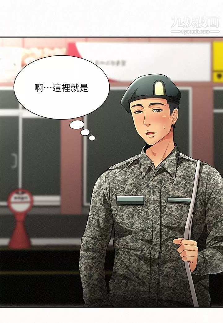 報告夫人第1話-給大頭兵的爽缺