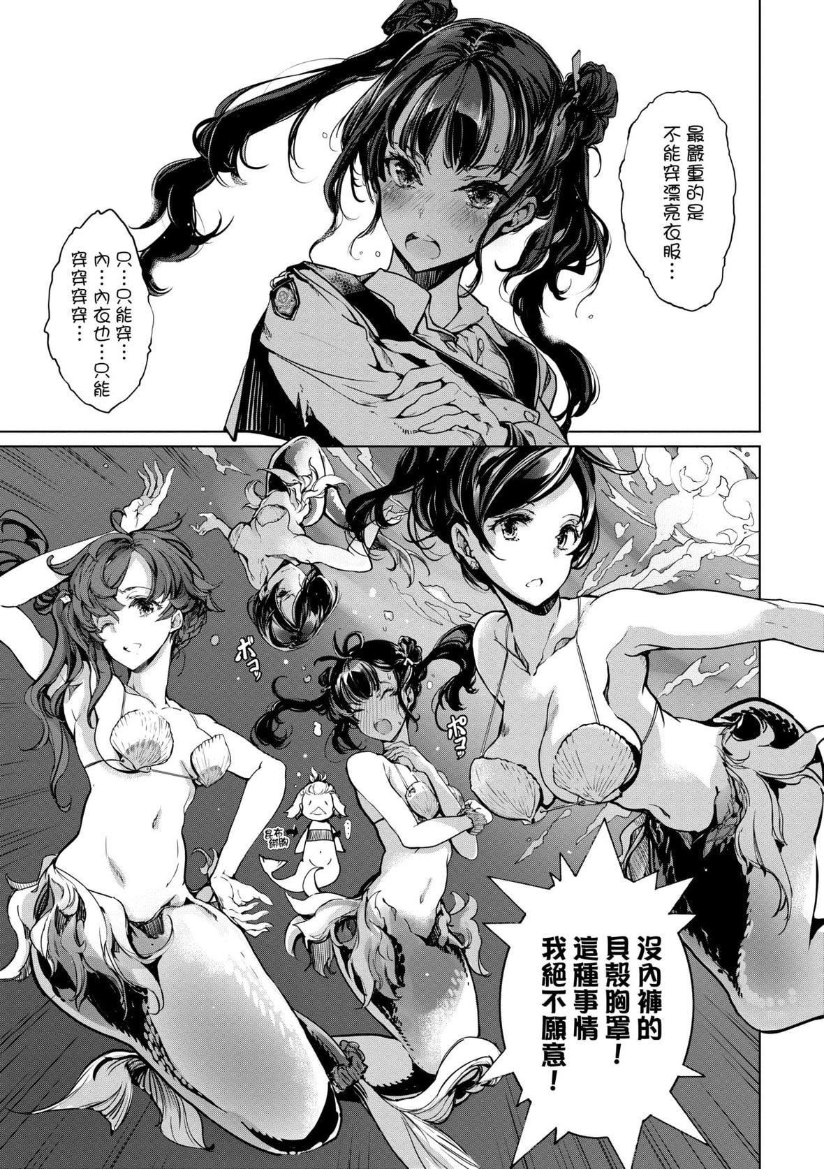 [袁藤冲人]乙姫ダイバー乙姬潜水士[袁藤冲人]乙姫ダイバー2[DL版][未来数位]