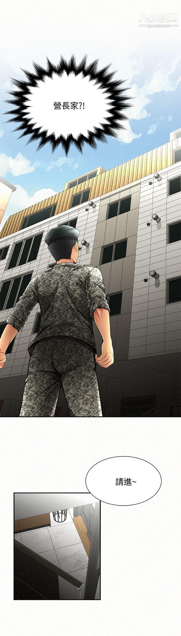 報告夫人第1話-給大頭兵的爽缺