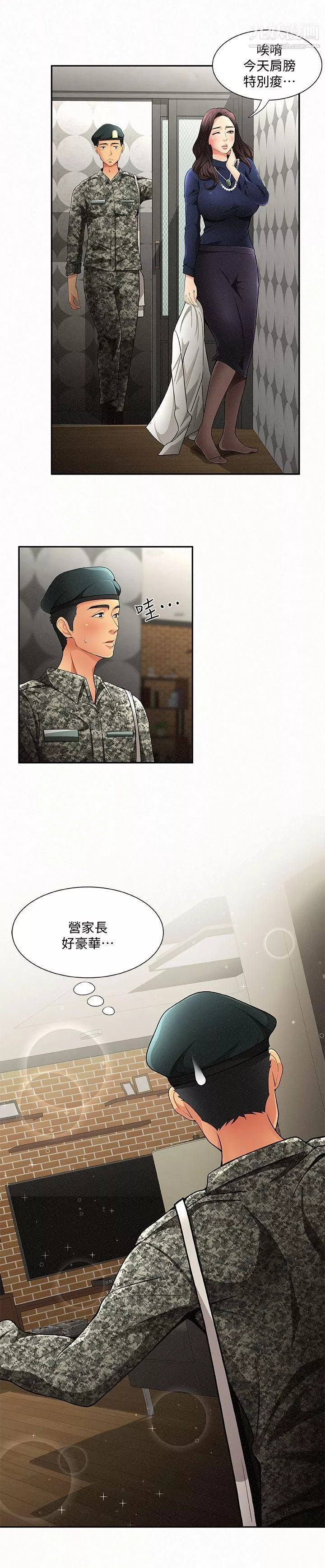 报告夫人-第1话-给大头兵的爽缺 - 图片 34