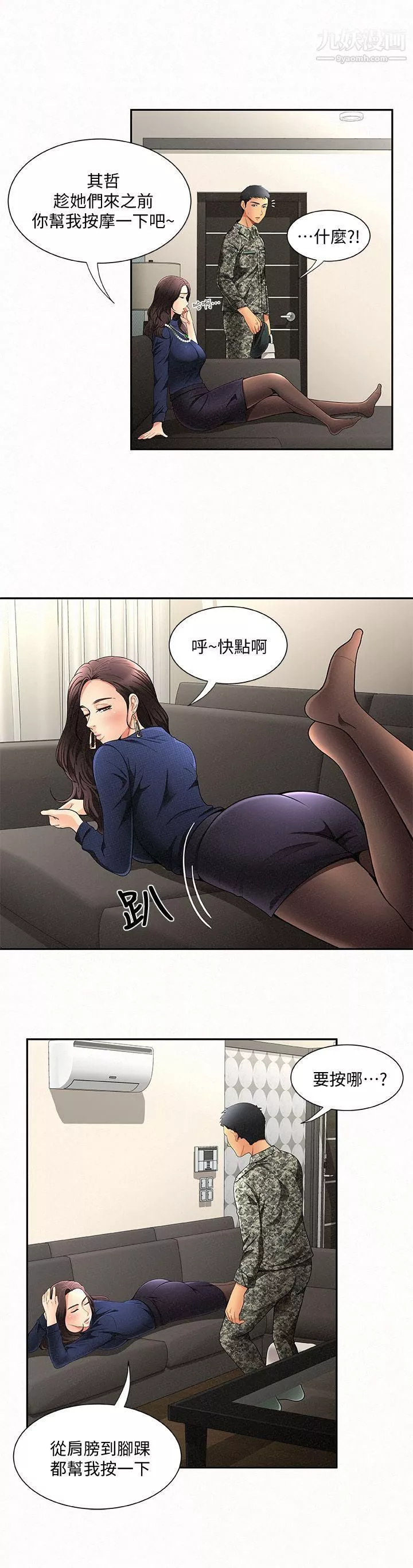 仙劍奇俠傳精美同人大作[3D]第02章洞房【第03話】
