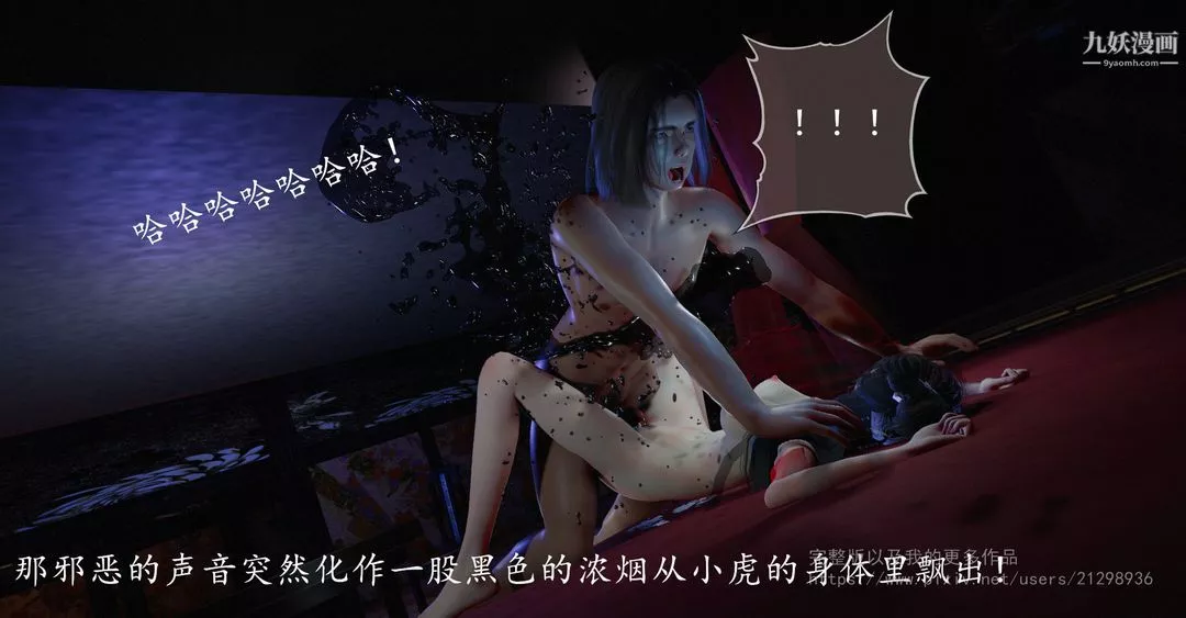 仙劍奇俠傳精美同人大作[3D]第02章洞房【第03話】